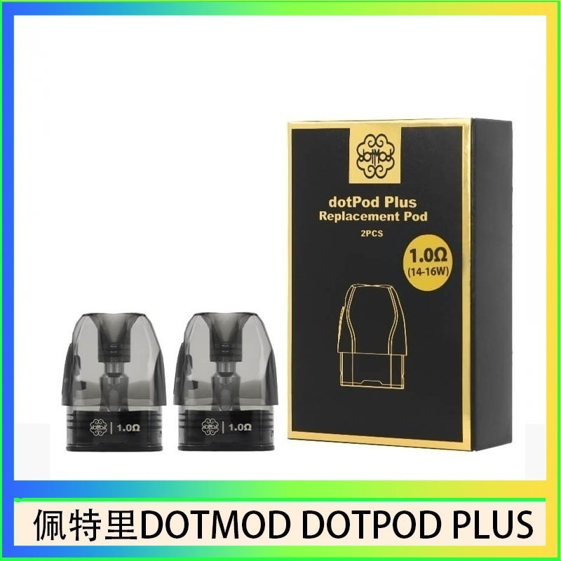 佩特里DOTMOD DOTPOD PLUS煙彈空倉官網